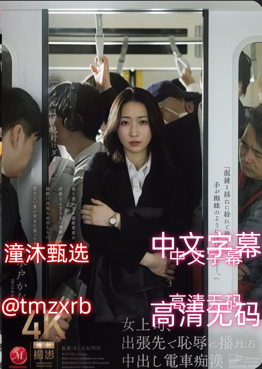 欧美阿v免费无码,メイリン モデルコレクション メ,观看免费无删减完整版