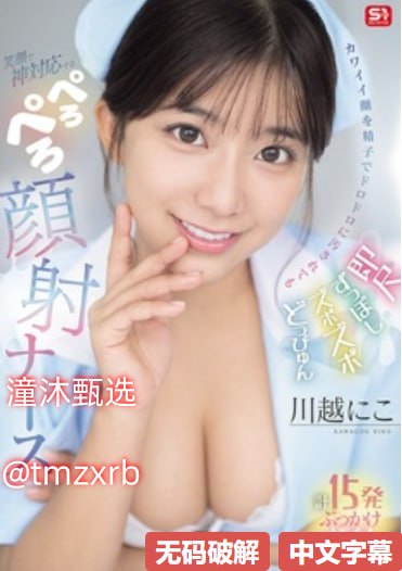 《美女的胸被揉邪恶污图gif》完整视频观看 -1080P超清...